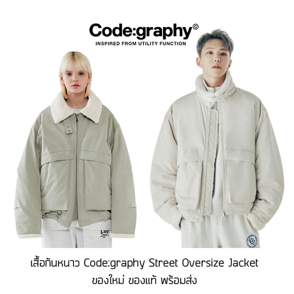 เสื้อกันหนาว-code-graphy-street-oversize-jacket-ของใหม่-ของแท้-พร้อมส่ง-เสื้อกันหนาวขนนุ่ม