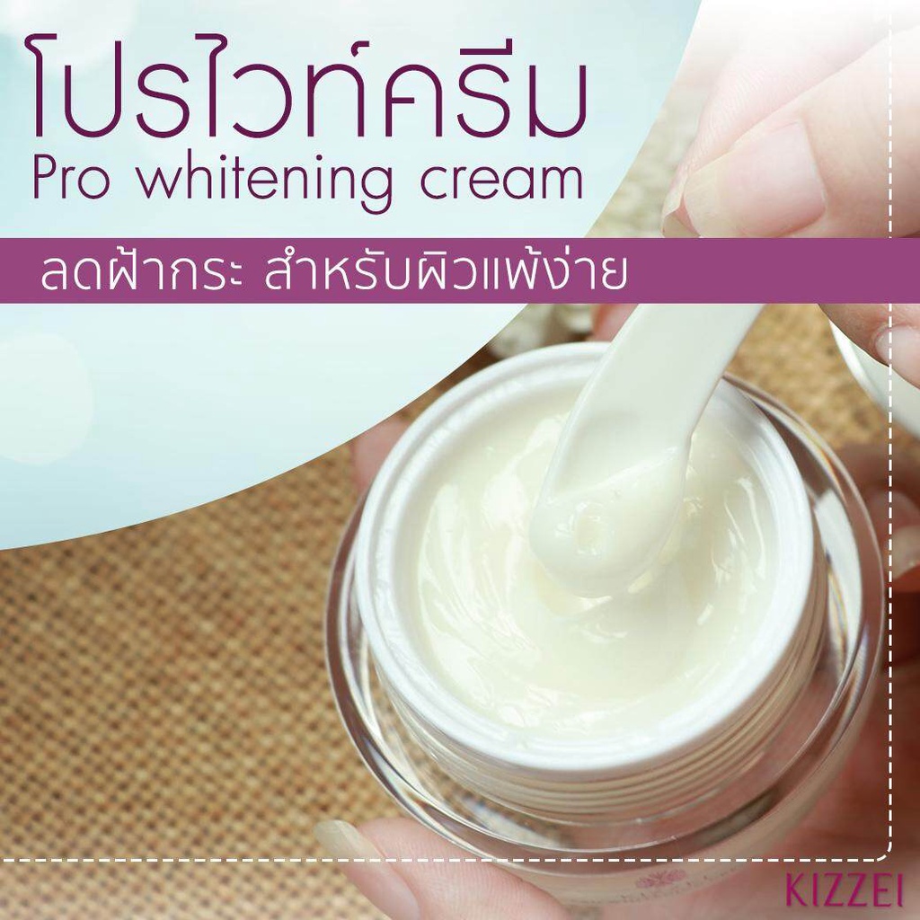 ครีมหน้าใส-หน้าขาวผู้ชาย-ชาย-kizzei-pro-whitening-ครีมหน้าขาว-ครีมบำรุงผิวหน้า-moisturizer-face-cream-man-ครีมทาหน้าชาย