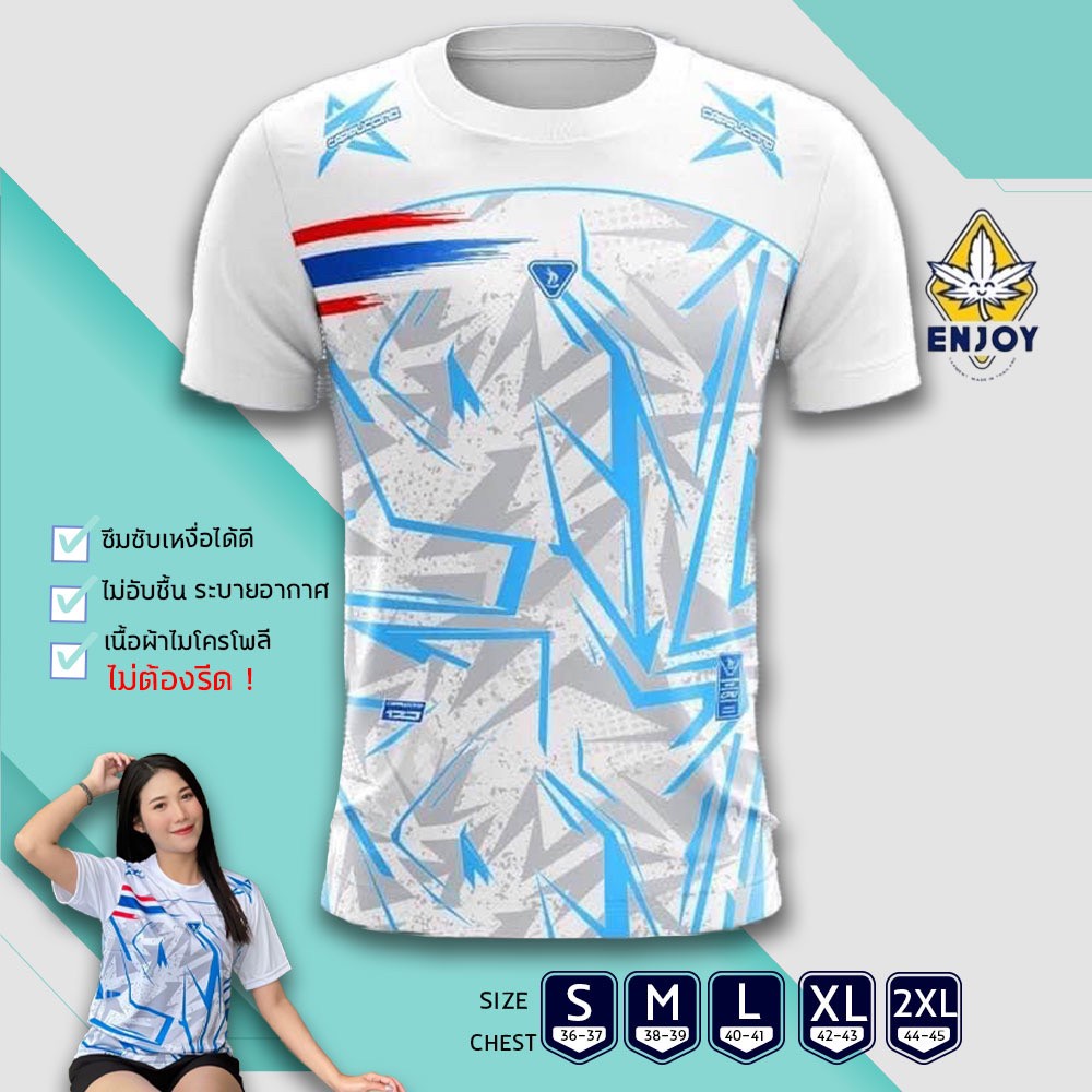 ภาพหน้าปกสินค้าเสื้อกีฬา ทีมไทย (k123 เฮ้) เสื้อบอล ใส่วิ่ง ผู้หญิง ผู้ชายใส่ได้ ผ้าดีไมโครโพลีเอสเตอร์ ระบายอากาศดี ซับเหงื่อ