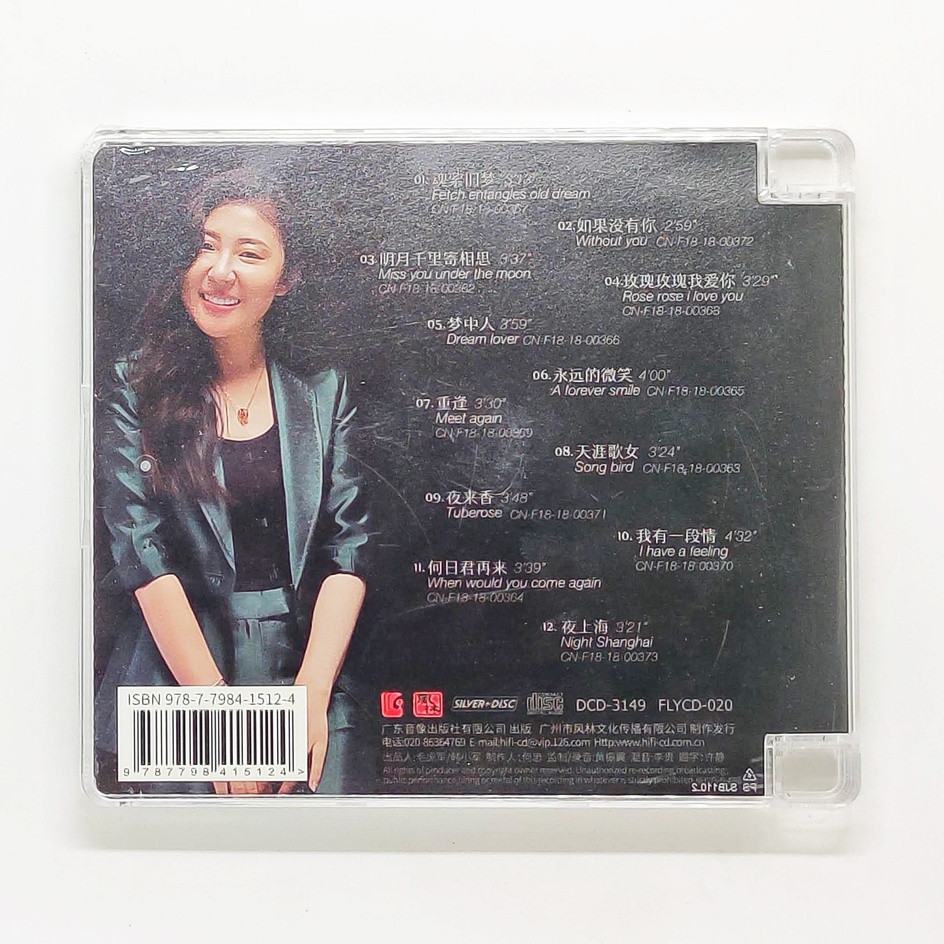 cd-เพลง-yao-ying-ge-เหยา-อิงเกอ-shanghai-china-version