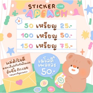 ภาพขนาดย่อของภาพหน้าปกสินค้า️Stickerline & Themeline 25/50/75 จากร้าน stickerline.apeach บน Shopee