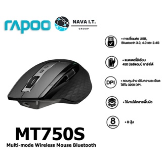 ภาพหน้าปกสินค้า⚡️กรุงเทพฯด่วน1ชั่วโมง⚡️ Rapoo MT750S Rechargeable Multi-mode Wireless Mouse Bluetooth 3.04.0 2.4GHz ประกัน2ปี ที่เกี่ยวข้อง