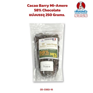 โกโก้แบรี่ ช็อคโกแลต Cacao Barry Mi-Amere 58% Chocolate แบ่งบรรจุ 250 Grams. (05-3380-16)