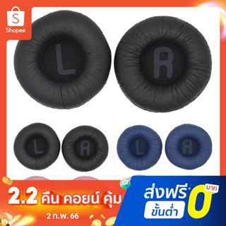 ภาพหน้าปกสินค้าDreammall แผ่นโฟมฟองน้ําหูฟังสําหรับ Jbl Tune 500BT 1 คู่
 ซึ่งคุณอาจชอบสินค้านี้