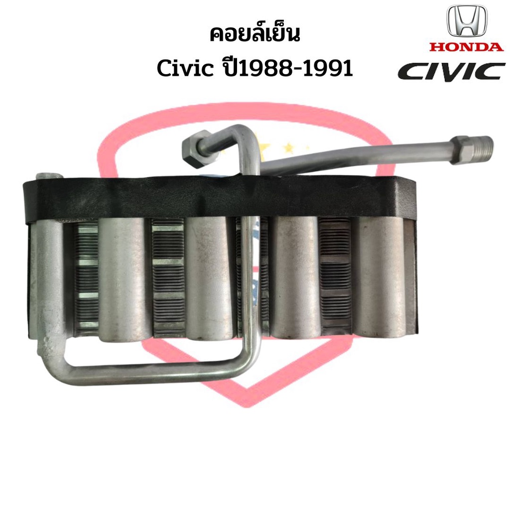 คอยล์เย็น-honda-civic-ปี1988-1991-วาวล์-1หาง-ตู้แอร์-civic-88-คอยเย็น-ซีวิค-88-evaporator-คอยล์เย็นตู้แอร์