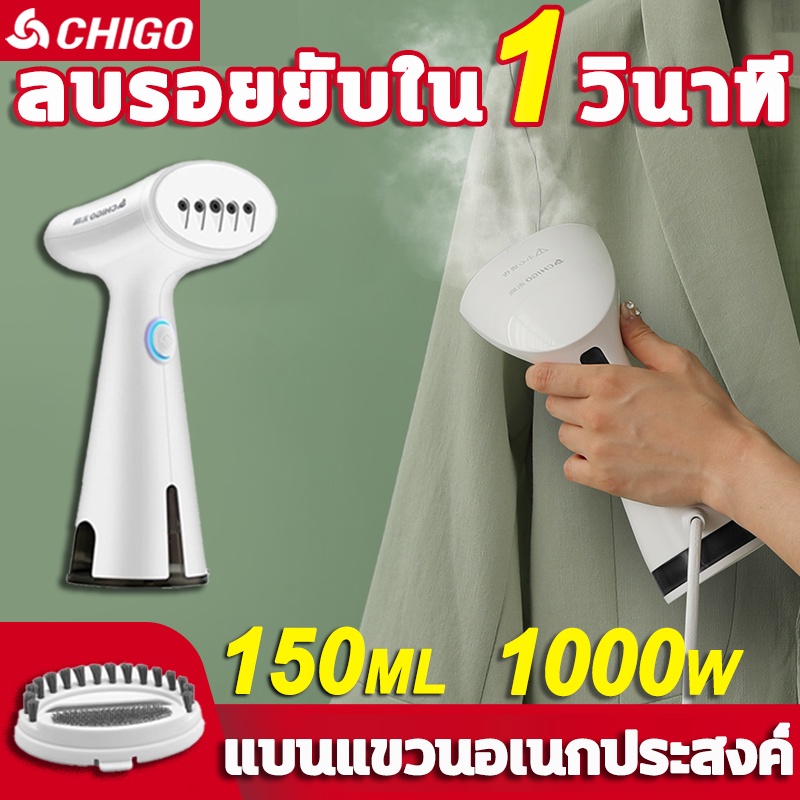 ภาพหน้าปกสินค้าลบรอยยับใน 1วินาที เตารีดไอน้ำพกพา เตารีดผ้า 1000W 150ML เครื่องรีดไอน้ำแบบมือถือ เต้ารีดไอน้ำ เตารีดแบบพกพา steam iron