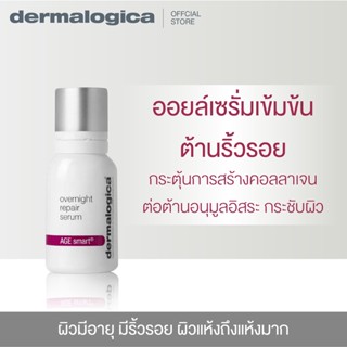 Dermalogica Overnight Repair Serum 15ml เดอร์มาลอจิกา โอเวอร์ไนท์ รีแพร เซรั่มกลางคืน สำหรับผิวที่ต้องการการบำรุง