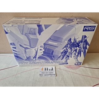 Bandai - Plastic Model RG 1/144 Destiny Gundam [Titanium Finish]