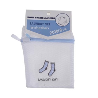 MODERNHOME ถุงซักผ้ากลม 20x18 ซม. รุ่น DMB200628-30 คละสี ถุงซักผ้า ถุงซักผ้าถนอมผ้า
