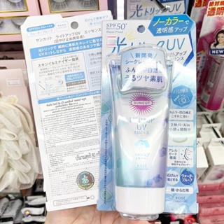 🔥🔥🔥  ️️ Kose suncut light up uv essence spf50+ pa++++ 80g. ฉลากไทย EXP. 2027 นำเข้าจากญี่ปุ่น กันแดดเพื่อผิวกระจ่างใส