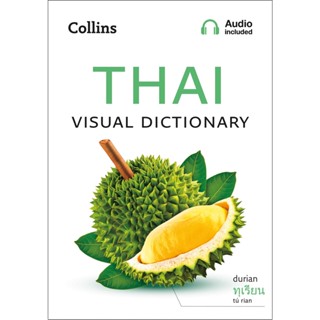 Asia Books หนังสือภาษาอังกฤษ THAI: VISUAL DICTIONARY