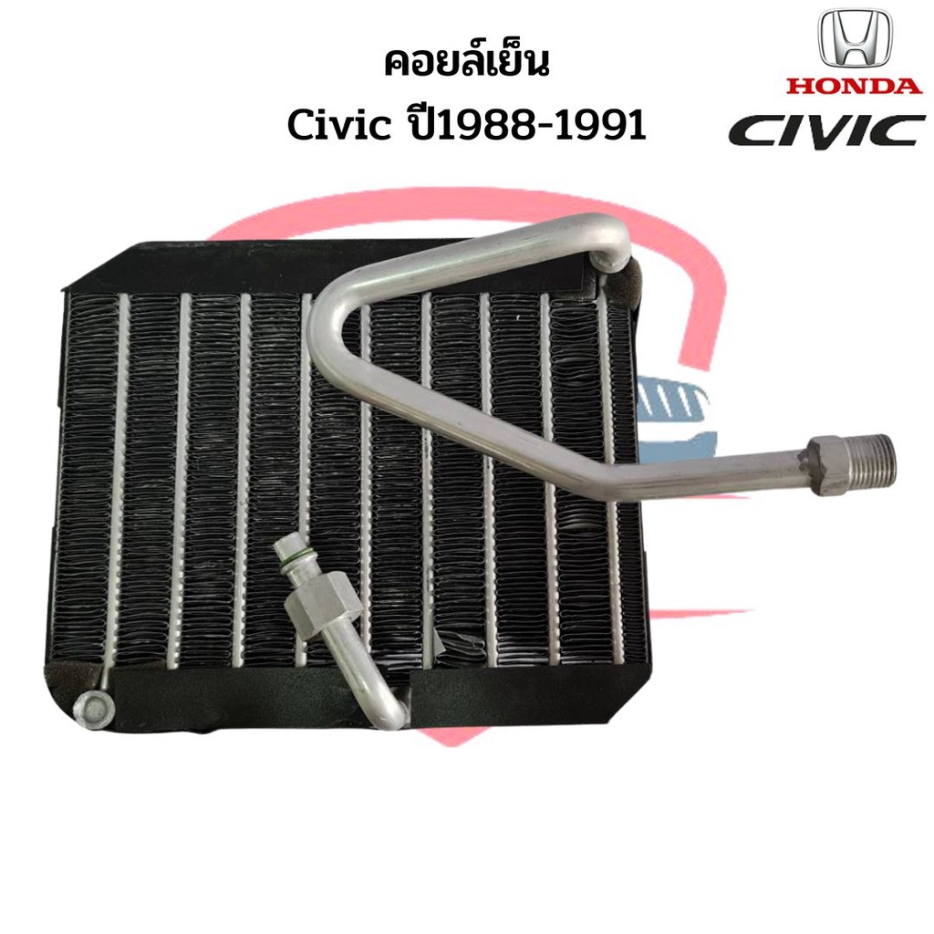 คอยล์เย็น-honda-civic-ปี1988-1991-วาวล์-1หาง-ตู้แอร์-civic-88-คอยเย็น-ซีวิค-88-evaporator-คอยล์เย็นตู้แอร์