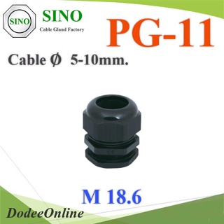 .เคเบิ้ลแกลนด์ PG11 cable gland  Range 5-10 mm. มีซีลยางกันน้ำ สีดำ รุ่น PG-11-BLACK DD