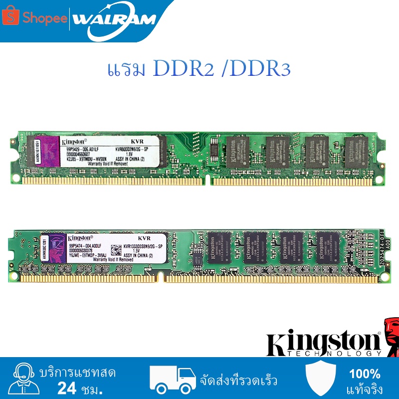 ภาพหน้าปกสินค้าหน่วยความจําเดสก์ท็อป DDR3 DDR2 RAM 2GB 4GB 800MHz 1333MHz 1600MZH RAM Kingston 4GB 2GB DIMM RAM DDR3 DDR2 800MHz 1333MHz 1600Mhz PC3-10600 จากร้าน walram.th บน Shopee