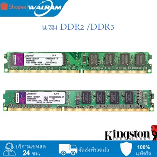 ภาพขนาดย่อของภาพหน้าปกสินค้าหน่วยความจําเดสก์ท็อป DDR3 DDR2 RAM 2GB 4GB 800MHz 1333MHz 1600MZH RAM Kingston 4GB 2GB DIMM RAM DDR3 DDR2 800MHz 1333MHz 1600Mhz PC3-10600 จากร้าน walram.th บน Shopee