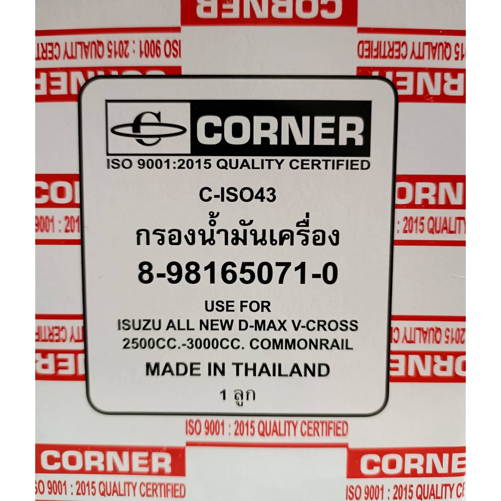 กรองน้ำมันเครื่องอีซูซุ-8-98165071-0-isuzu-all-new-d-max-v-cross-2500cc-3000cc-commonrail-ยี่ห้อ-corner-c-iso43