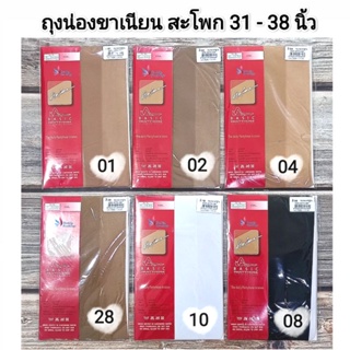 ถุงน่องรับปริญญา S-L สะโพก31-38 นิ้ว ขาเนียน เบาสบาย 15D