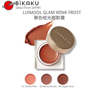 🇯🇵【Direct from japan】kanebo Lunasol glam wink Frost matte eyes shadow cream 5.1g eye shadow/eyeshadow palette/eyeshadow primer/beauty/makeup
