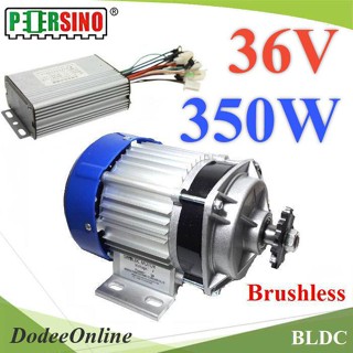 .มอเตอร์ BLDC 350W 36V Motor บลัสเลส ไร้แปลงถ่าน พร้อมกล่องรันมอเตอร์ รุ่น BLDC-350W-36V DD