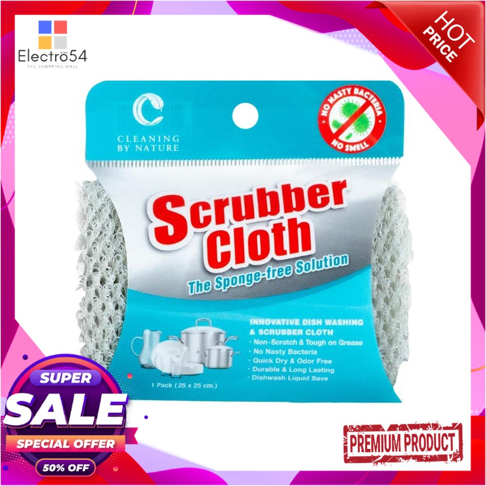 DISHWASHING ผ้าล้างจาน CLEANING BY NATURE SCRUBBER CLOTH 25x25 ซม. สี