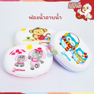 สินค้า Attoon แอทตูน,ฟอร์เต้ ฟองน้ำอาบน้ำทารก ทรงรี