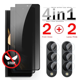 ฟิล์มกระจกนิรภัยกันรอยหน้าจอ 4In1 สําหรับ Samsung Z Fold 5 4 3 5G fold5 fold4 fold3 zfold5