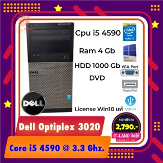 สินค้า Dell Optiplex 3020 MT Core i5 4590@3.30 เครื่องพร้อมใช้งาน  Gen 4Th พร้อมวินโดว์ 10 โปรแท้