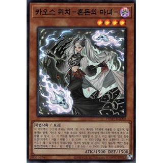 [PHHY-KR009] Super Rare "Chaos Witch" Korean KONAMI