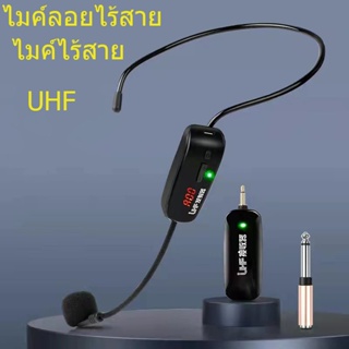 ไมค์ไร้สาย UHF ไมค์ลอยไร้สาย HX-W002 ไมค์โครโฟนไร้สาย ใช้บนเวที ไลฟ์สด ไมค์ใช้กับลำโพงพกพา ใช้กับRolton