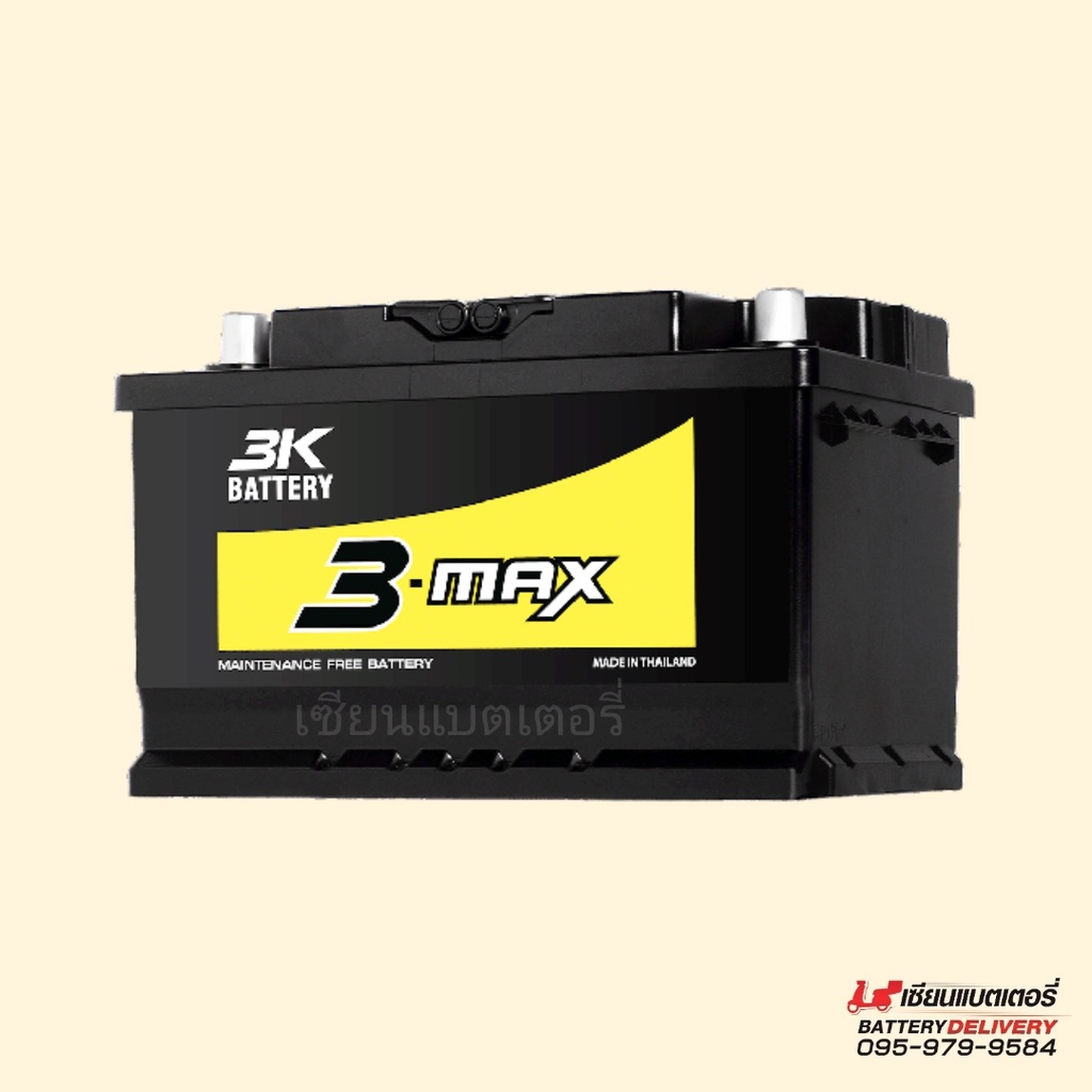 แบตเตอรี่รถยนต์ 3K 3-MAX MAXB3W 57113 (DIN71) แบตรถเก๋ง แบตรถSUV แบตรถ ...