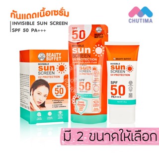 ครีมกันแดด บิวตี้ บุฟเฟต์ อินวิซิเบิ้ล ซันสกรีน BEAUTY BUFFET INVISIBLE SUNSCREEN UV PROTECTION 50g. /7g. x 10