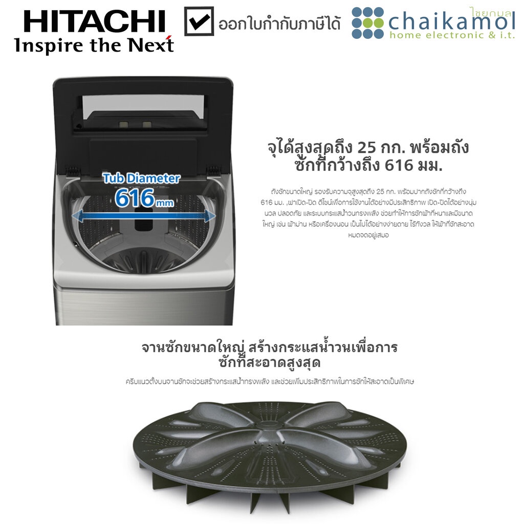 hitachi-เครื่องซักผ้าฝาบน-sf-250zfv-25-กก-อินเวอร์เตอร์-ประกันมอเตอร์-10-ปี