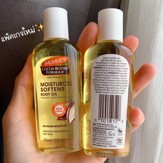 Palmers Cocoa Butter Formula, Moisturizing Body Oil With Vitamin E 50 ml.