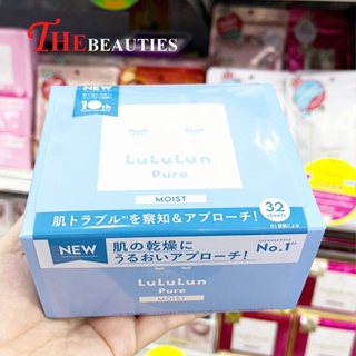 🔥🔥🔥   LuLuLun Face Mask Moisturizer 32 Sheets(Blue)[NEW Package] แผ่นมาสก์หน้าสูตรมอยเจอร์ไรเซอร์เข้มข้น จากญี่ปุ่น