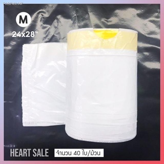 พร้อมสต็อก Heartsale พร้อมส่ง💖 ถุงขยะ 24x28 นิ้ว 40,25 ใบสุดคุ้ม (1 ม้วน) ถุงขยะสีขาว ถุงขยะ มีหูผูก เกรด A ส่งออก ไร้ก
