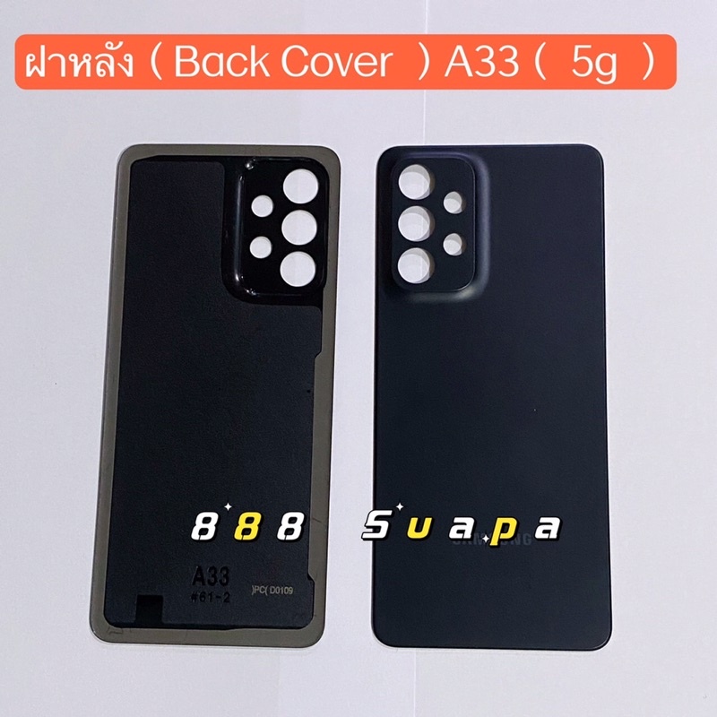 ฝาหลัง-back-cover-samsung-a33-5g