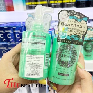 🔥🔥🔥   ️️  ROSETTE Skin conditioner astringent 200 ml. จาก ญี่ปุ่น   ( ฉลากไทย  EXP. 2024 )