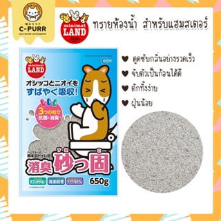 Marukan ทรายห้องน้ำ สำหรับแฮมสเตอร์ ขนาด 650 กรัม