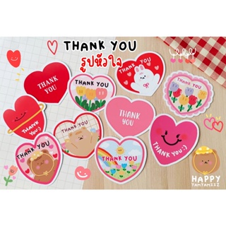 ภาพขนาดย่อของภาพหน้าปกสินค้า️ พร้อมส่ง แพ็ค 10 ชิ้น ️ การ์ด Thank you / ป้ายแท็ก ️ กันน้ำ รูปหัวใจ ️ ( ใบละ 1 บาท ) จากร้าน happyyamyamiiz บน Shopee
