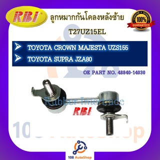 ลูกหมากกันโคลง RBI สำหรับรถโตโยต้าคราวน์มาเจสตา TOYOTA CROWN MAJESTA(UZS155,UZS173), ซูปร้า SUPRA(JZA80), อริสโต้ ARISTO