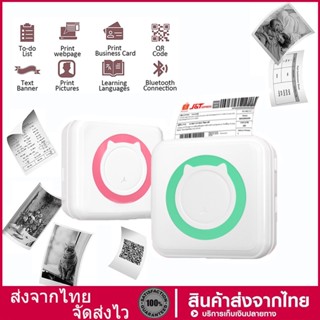 เครื่องปริ้นพกพา พิมพ์สติกเกอร์ Peripaga Paperane