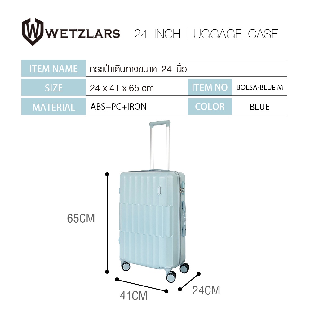 wetzlars-กระเป๋าเดินทางขนาด-24-นิ้ว-รุ่น-bolsa-blue-m-ขนาด-24x41x65ซม-สีฟ้า