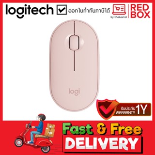 LOGITECH Wireless and Bluetooth Mouse M350 Pebble/ เมาส์ไร้สายอเนกประสงค์ / ประกัน 1 ปี / Rose