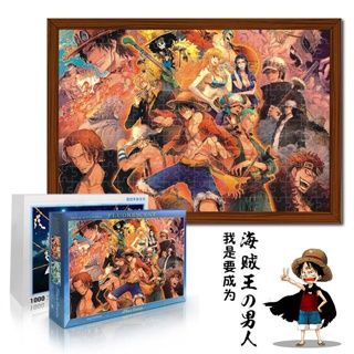 Hayao Miyazaki จิ๊กซอว์ไม้ ลายการ์ตูนอนิเมะ One Piece Demon Slayer YDR8 1,000 ชิ้น