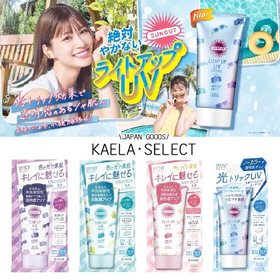 kose-suncut-light-up-uv-essence-spf50-pa-80g-ฉลากไทย-exp-2027-นำเข้าจากญี่ปุ่น-กันแดดเพื่อผิวกระจ่างใส