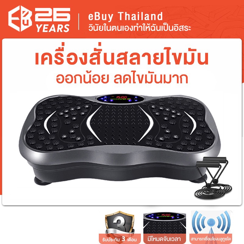 ebuy-เครื่องเผาผลาญไขมัน-ลดพุง-เอวบาง-เขย่าร่างกาย-เครื่องเผาผลาญไขมัน-กระชับสัดส่วน-เครื่องออกกำลังกายสั่น