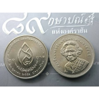 เหรียญ 20บาท นิเกิล เหรียญที่ระลึก เนื่องในวโรกาสครบ 9 รอบ นักษัตร แห่งวันพระราชสมภพ สมเด็จย่า ปี 2551 ไม่ผ่านใช้