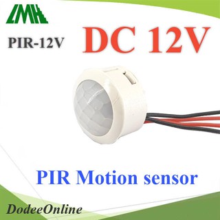 .PIR เซ็นเซอร์ และโฟโต้ ตรวจจับความเคลื่อนไหว เปิดไฟกลางคืน ไฟ DC 12V  รุ่น PIR-DC12V DD