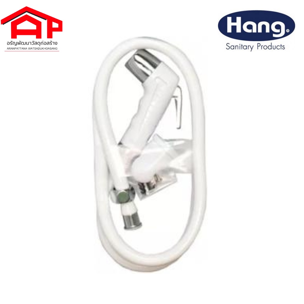 สายฉีดชำระ-hang-ss-02-ขาว
