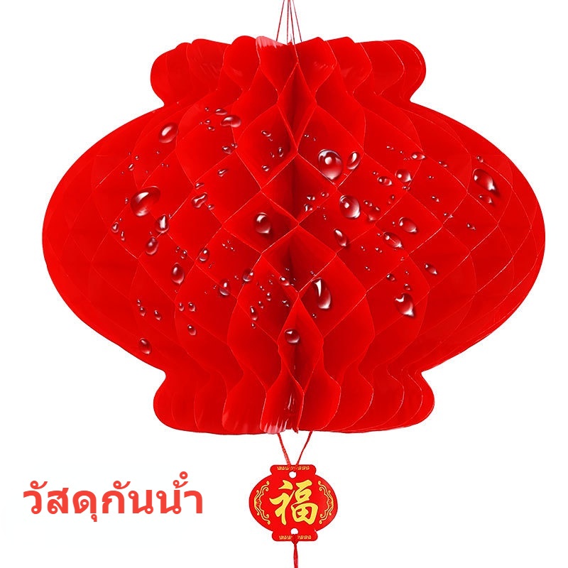 cod-โคมไฟจีน-โคมไฟปีใหม่-โคมไฟสีแดง-โคมไฟรังผึ้งสีแดง-chinese-lantern-ตกแต่งห้างสรรพสินค้า